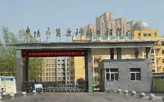 阜阳医药科技工程学校